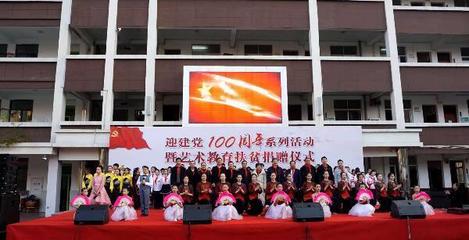 童心向黨慶百年，南雅鎮(zhèn)中心小學(xué)舉辦迎建黨100周年文化藝術(shù)活動(dòng)